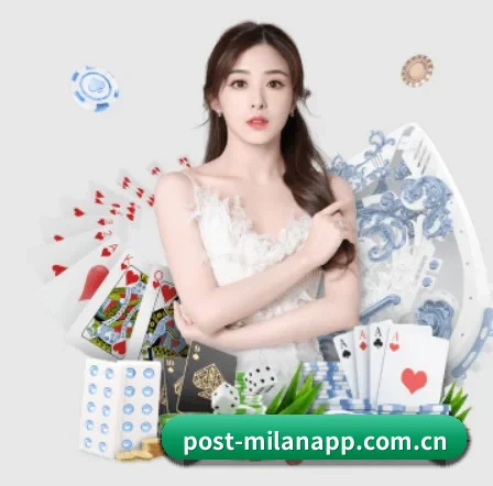 milan米兰app APP 界面